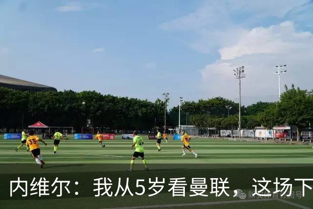 内维尔：我从5岁看曼联，这场下半场我只想用枕头捂脸